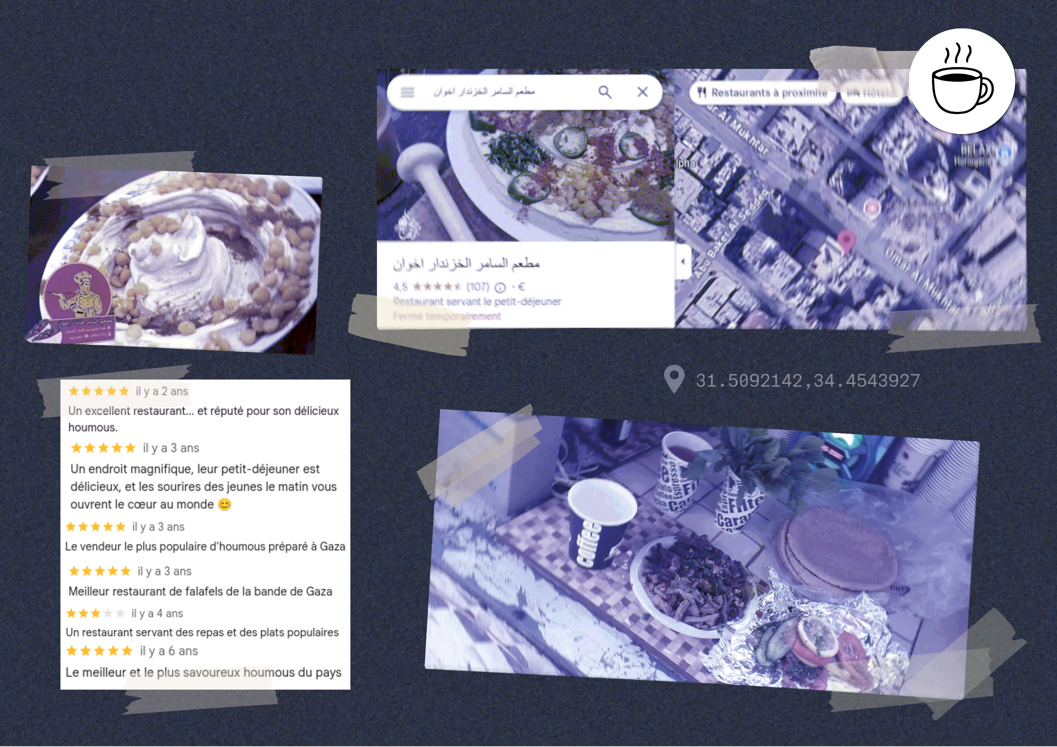 مطعم السامر الخزندار اخوان